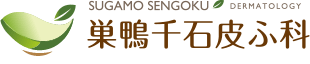 Sugamo Sengoku Dermatologyロゴ