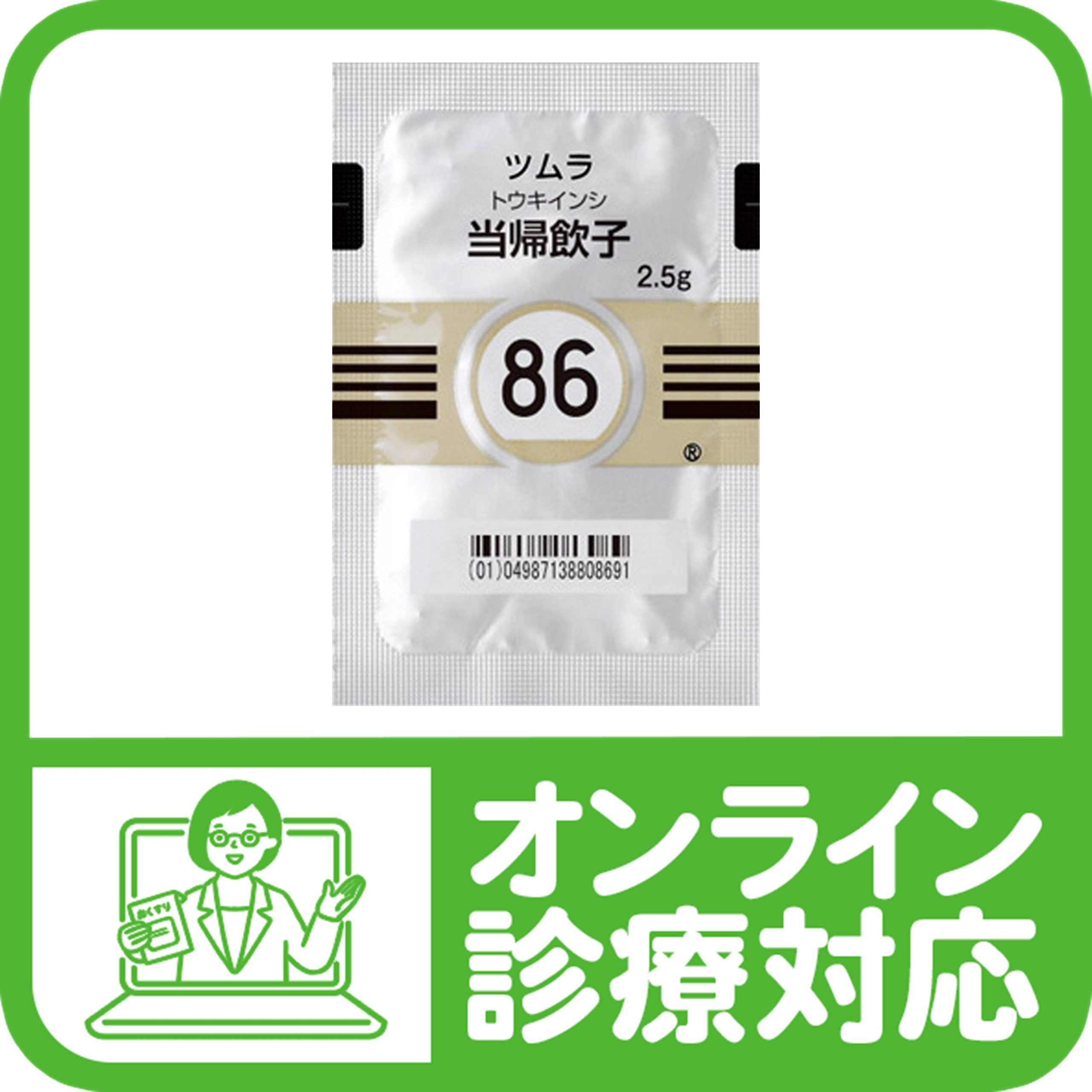 漢方薬86「当帰飲子（トウキインシ）」 - 巣鴨千石皮ふ科