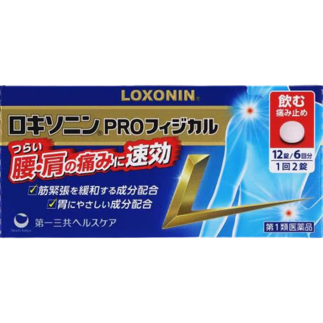 ロキソニンPROフィジカル