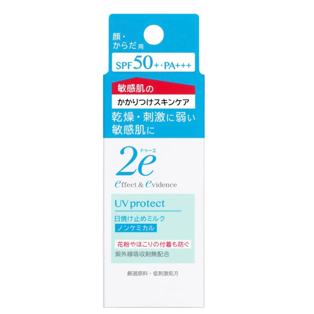 日焼け止めミルク