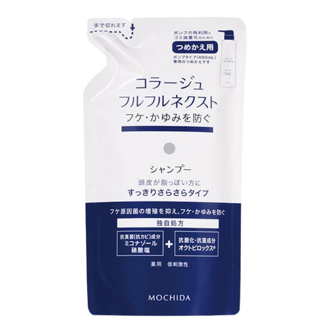 コラージュフルフルネクスト　シャンプー280ml（すっきりさらさらタイプ）（つめかえ用）