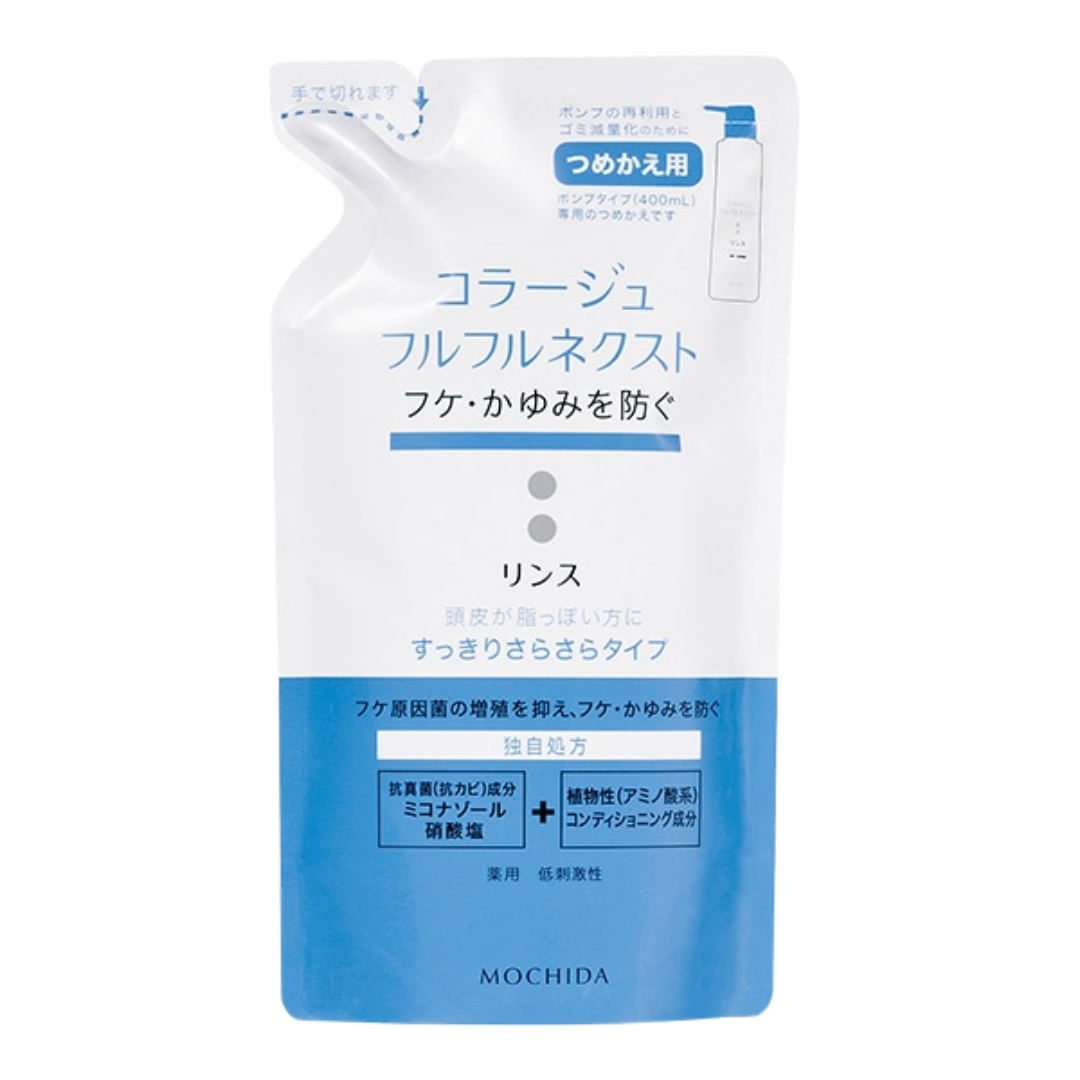 コラージュフルフルネクスト　リンス280ml（すっきりさらさら）（つめかえ用）