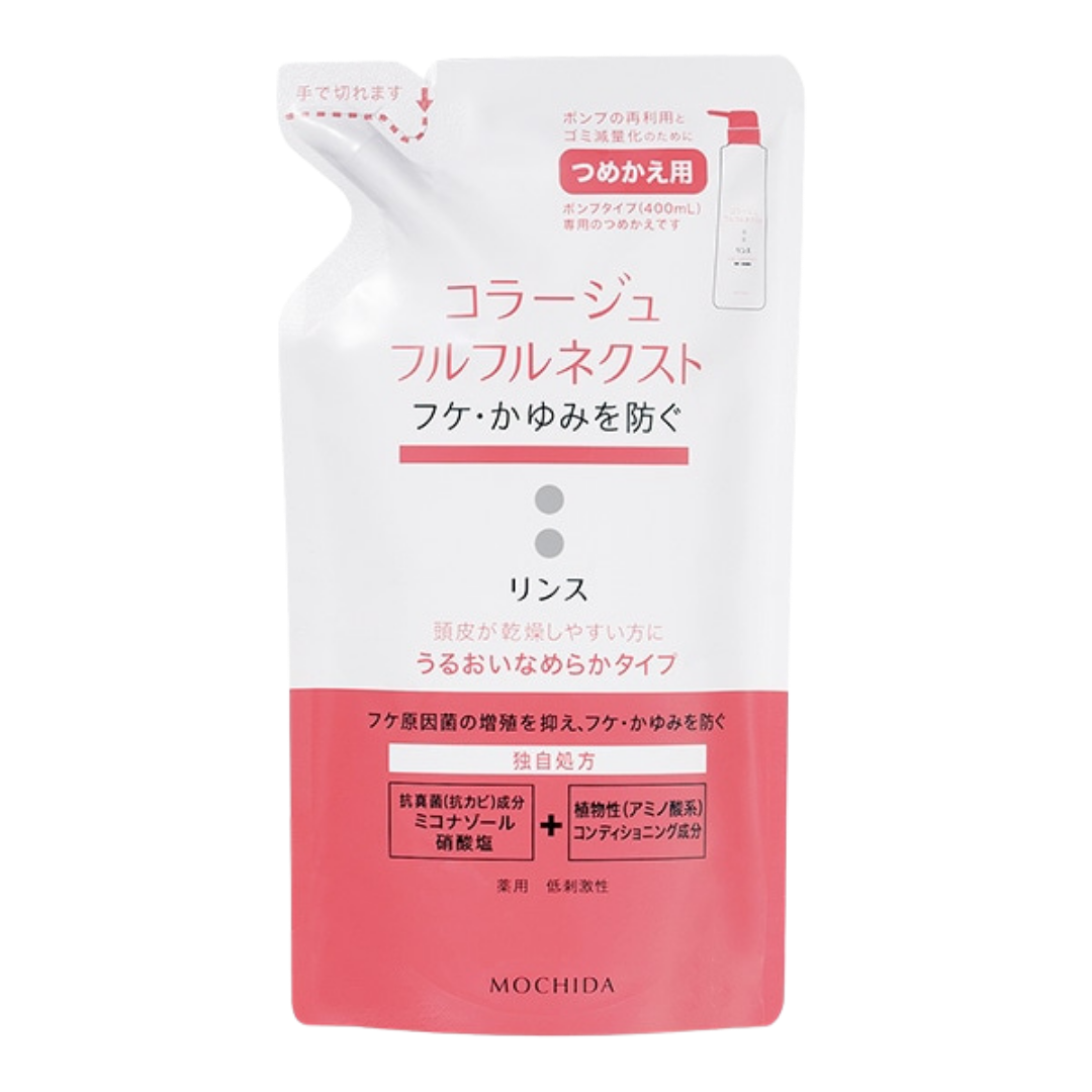 コラージュフルフルネクスト　リンス280ml（うるおいなめらかタイプ）（つめかえ用）