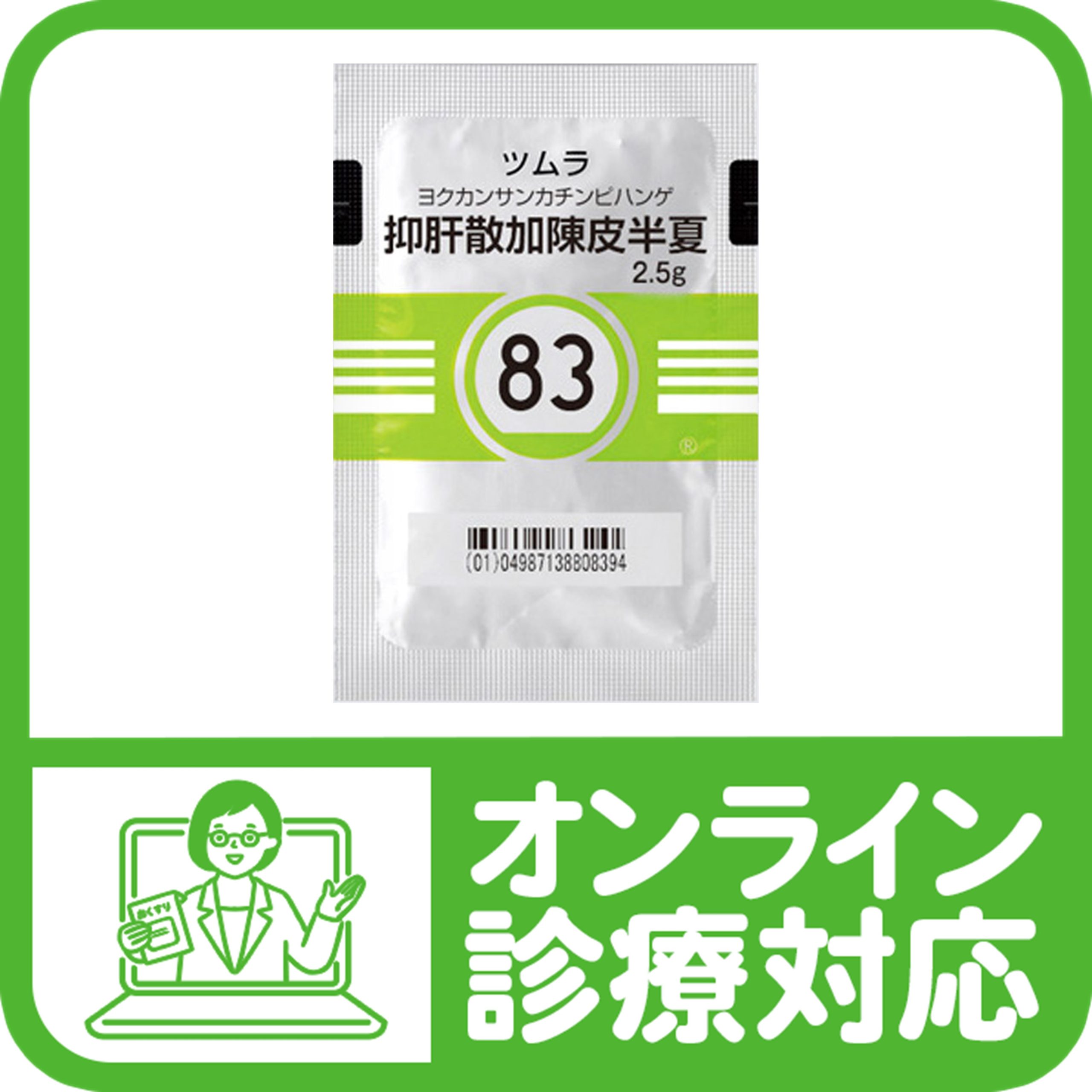 漢方薬83「抑肝散加陳皮半夏（ヨクカンサンカチンピハンゲ）」 - 巣鴨