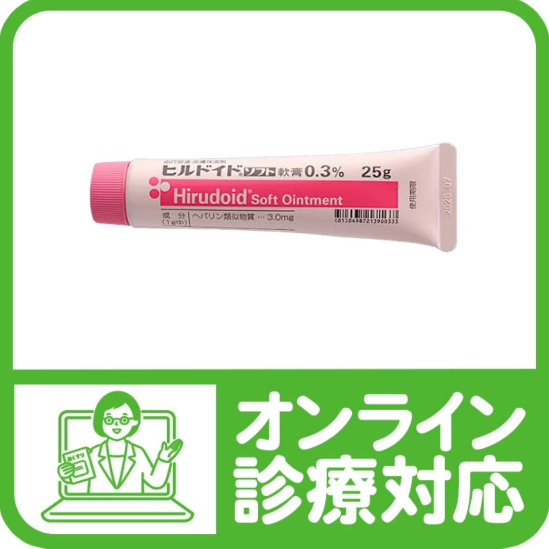 保湿剤「ヒルドイド（ヘパリン類似物質）」塗り薬 - 巣鴨千石皮ふ科