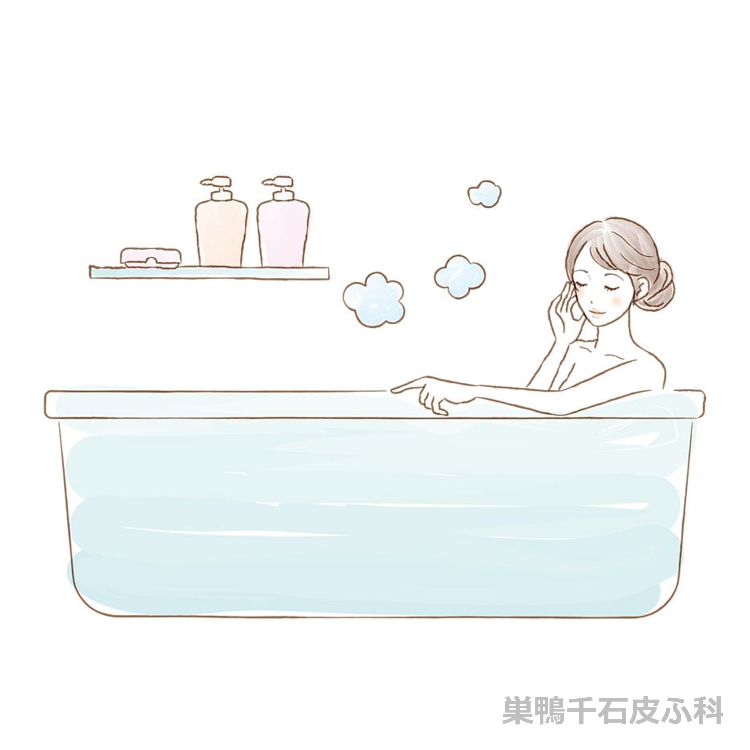 入浴のイラスト