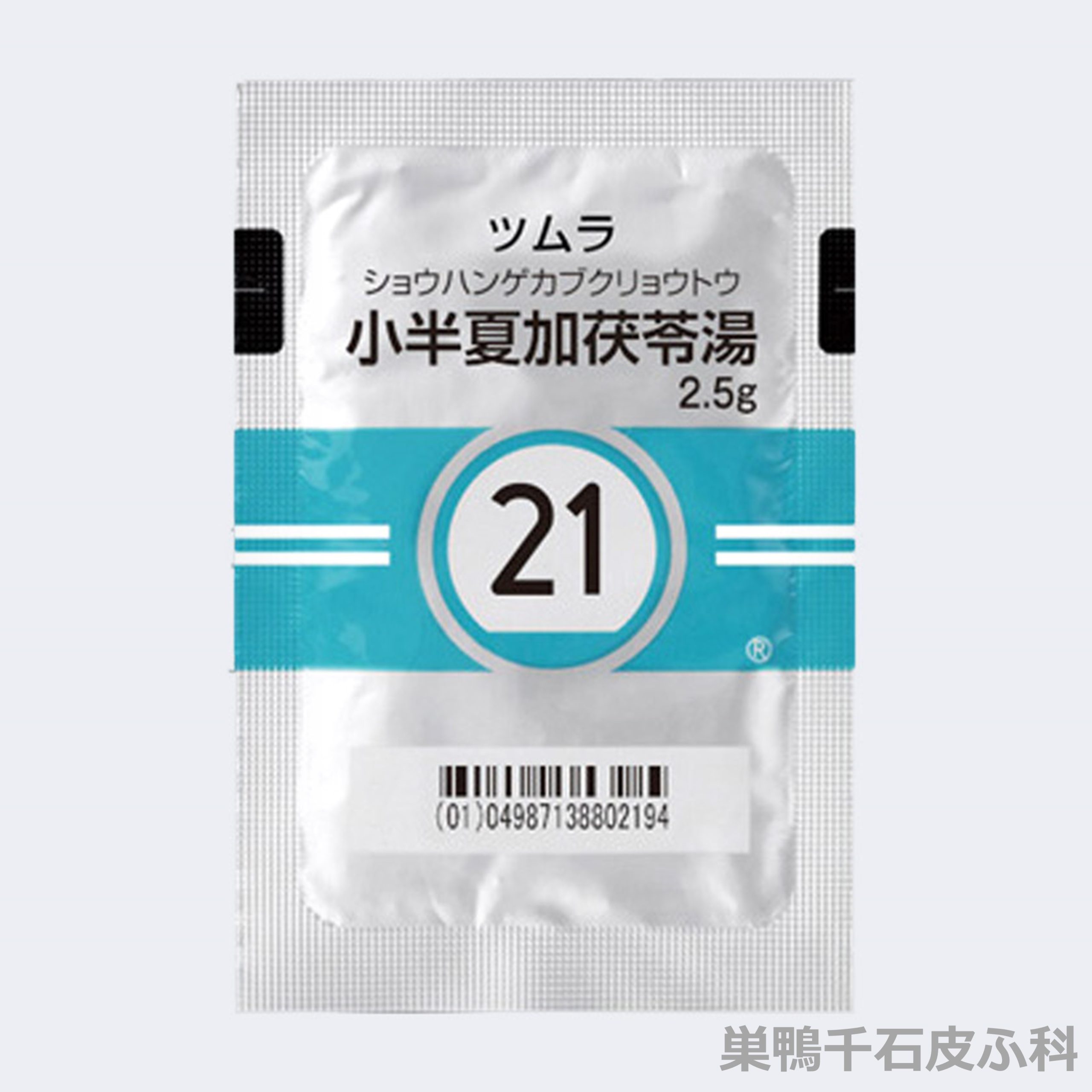 小半夏加茯苓湯の画像