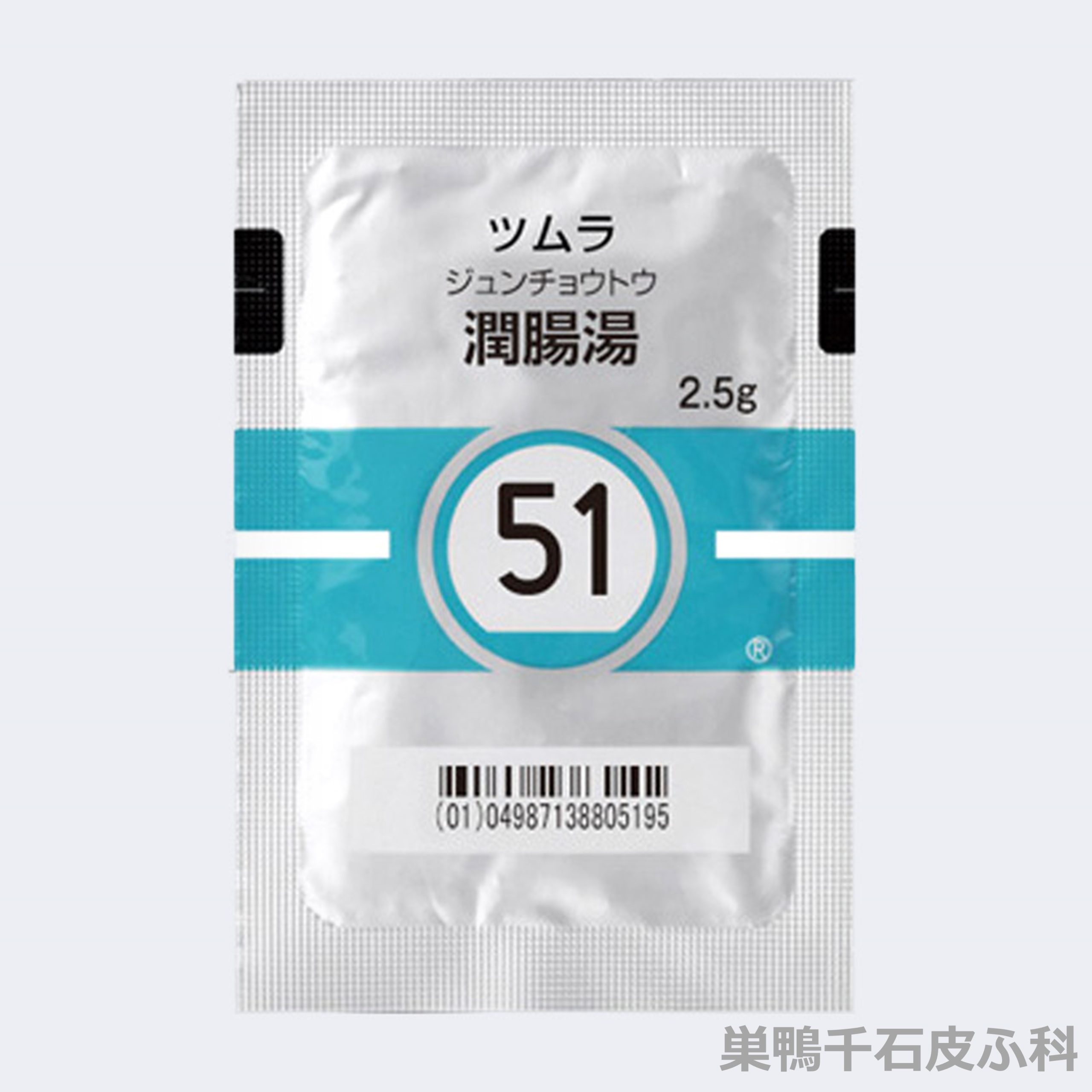 潤腸湯の画像