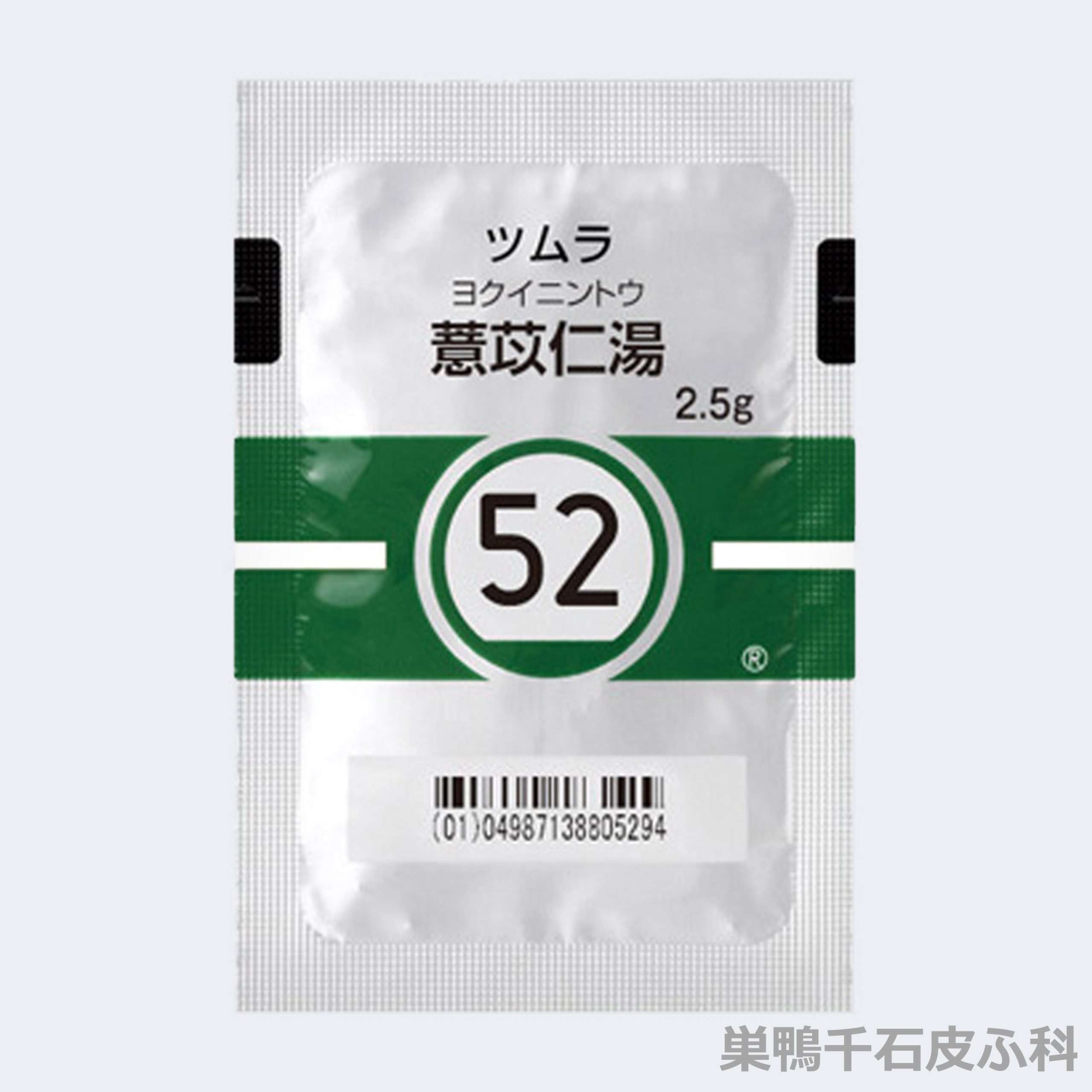 薏苡仁湯の画像