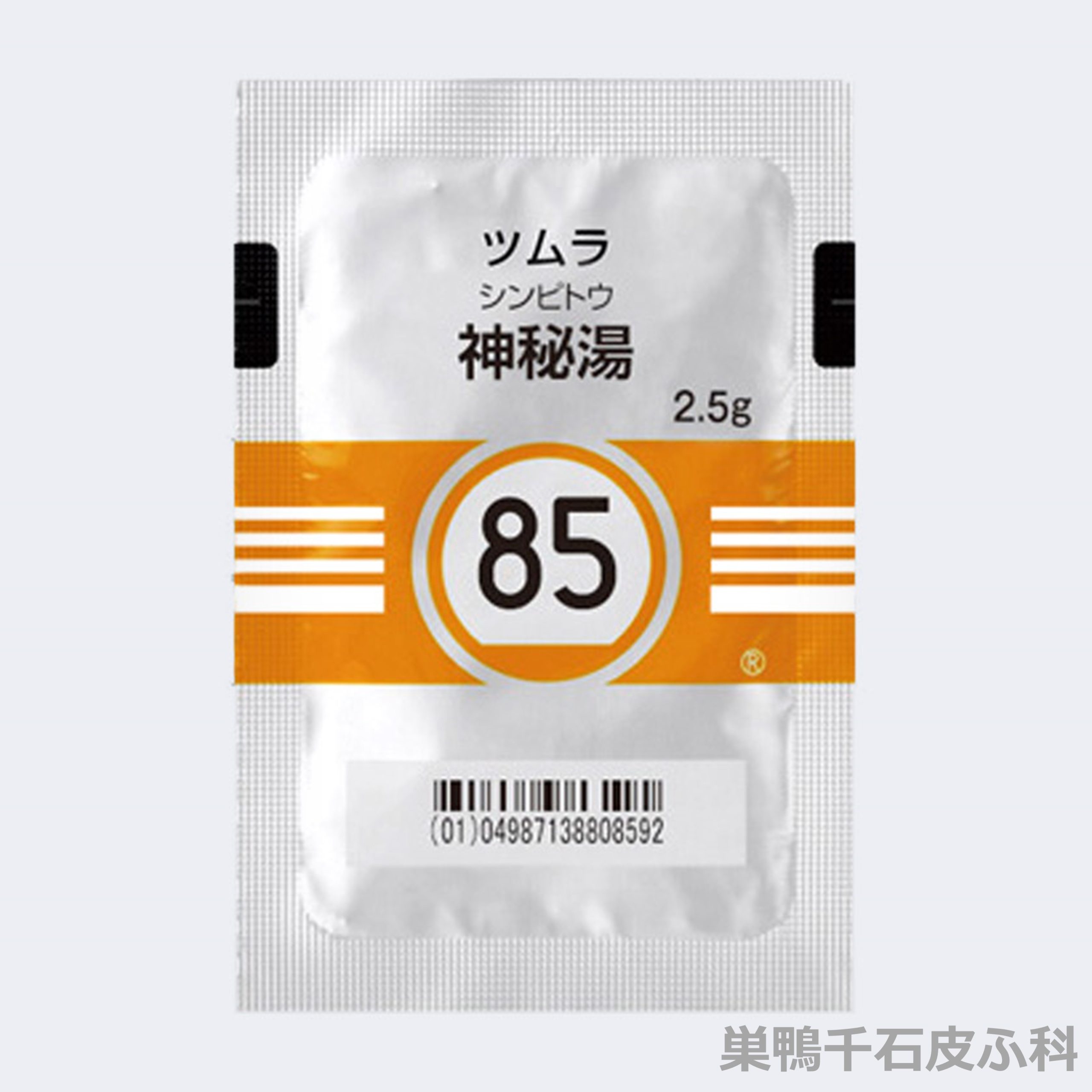 神秘湯の画像