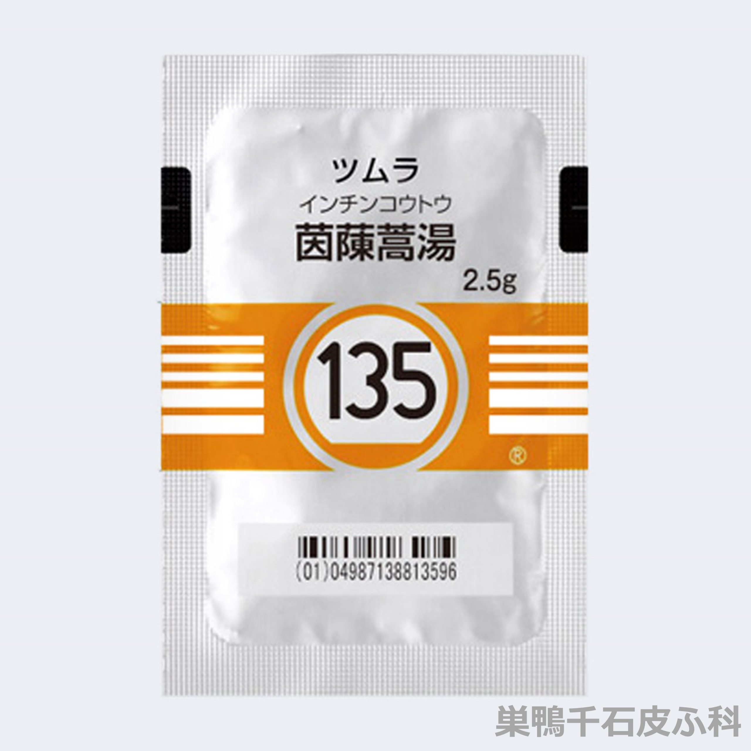 茵蔯蒿湯の画像