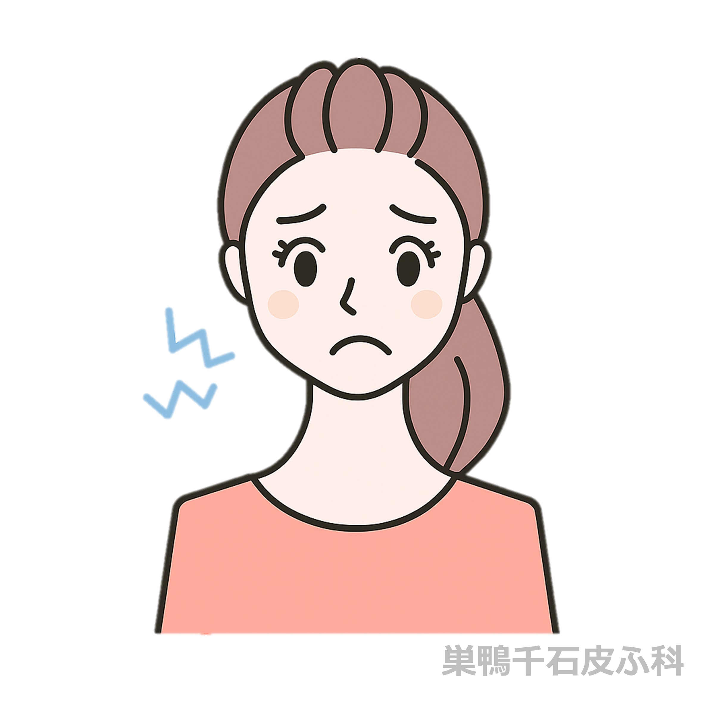 つっぱり