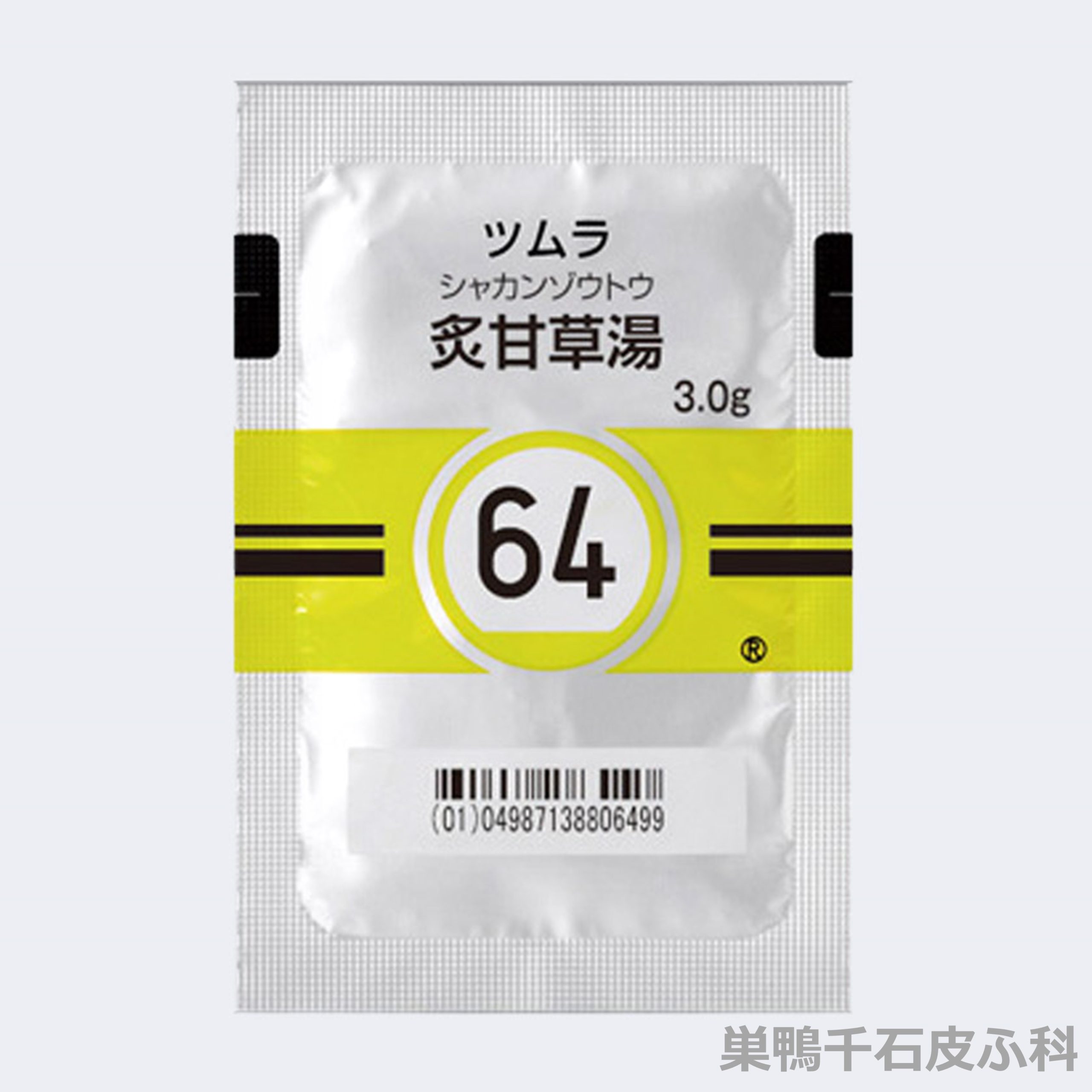 炙甘草湯の画像