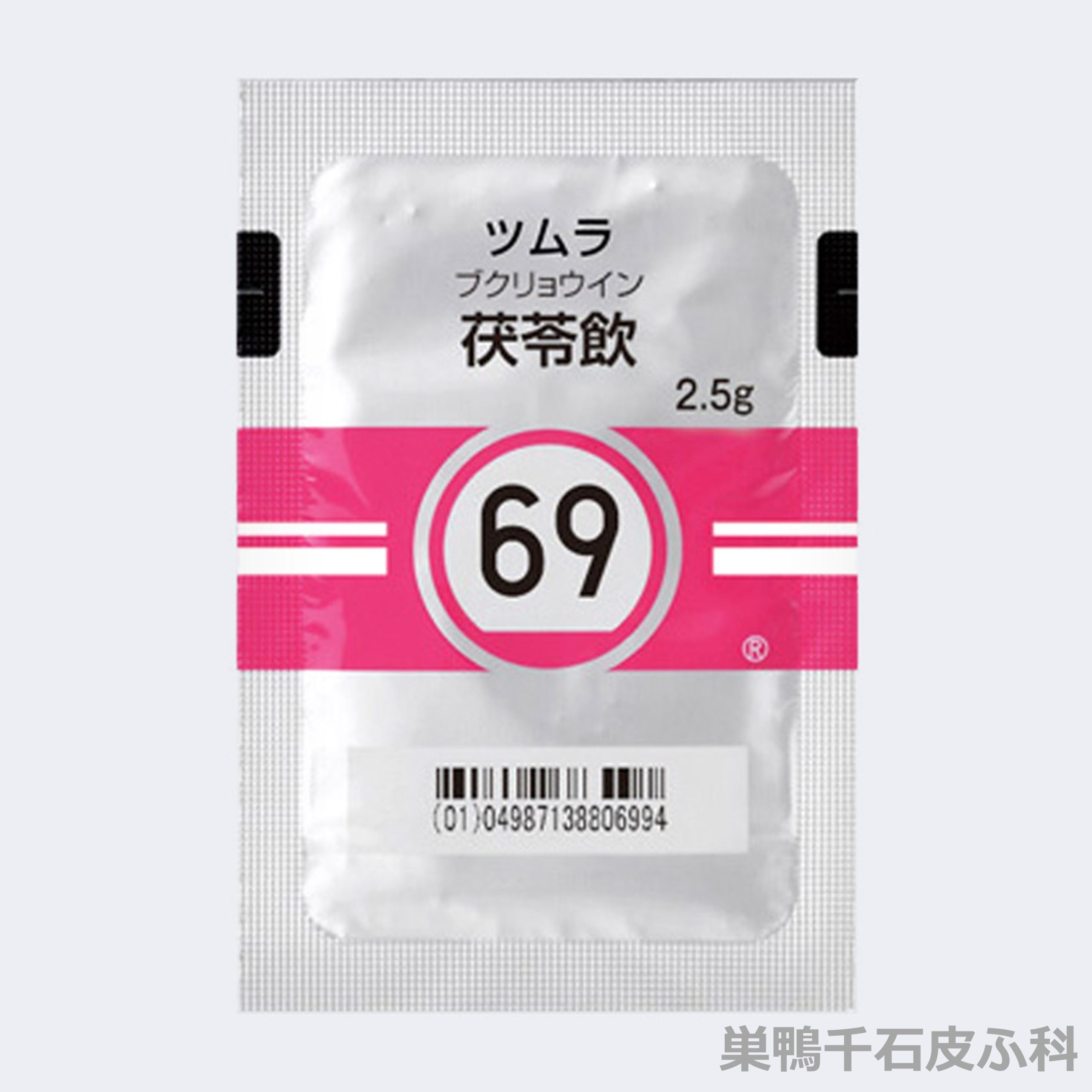 茯苓飲の画像