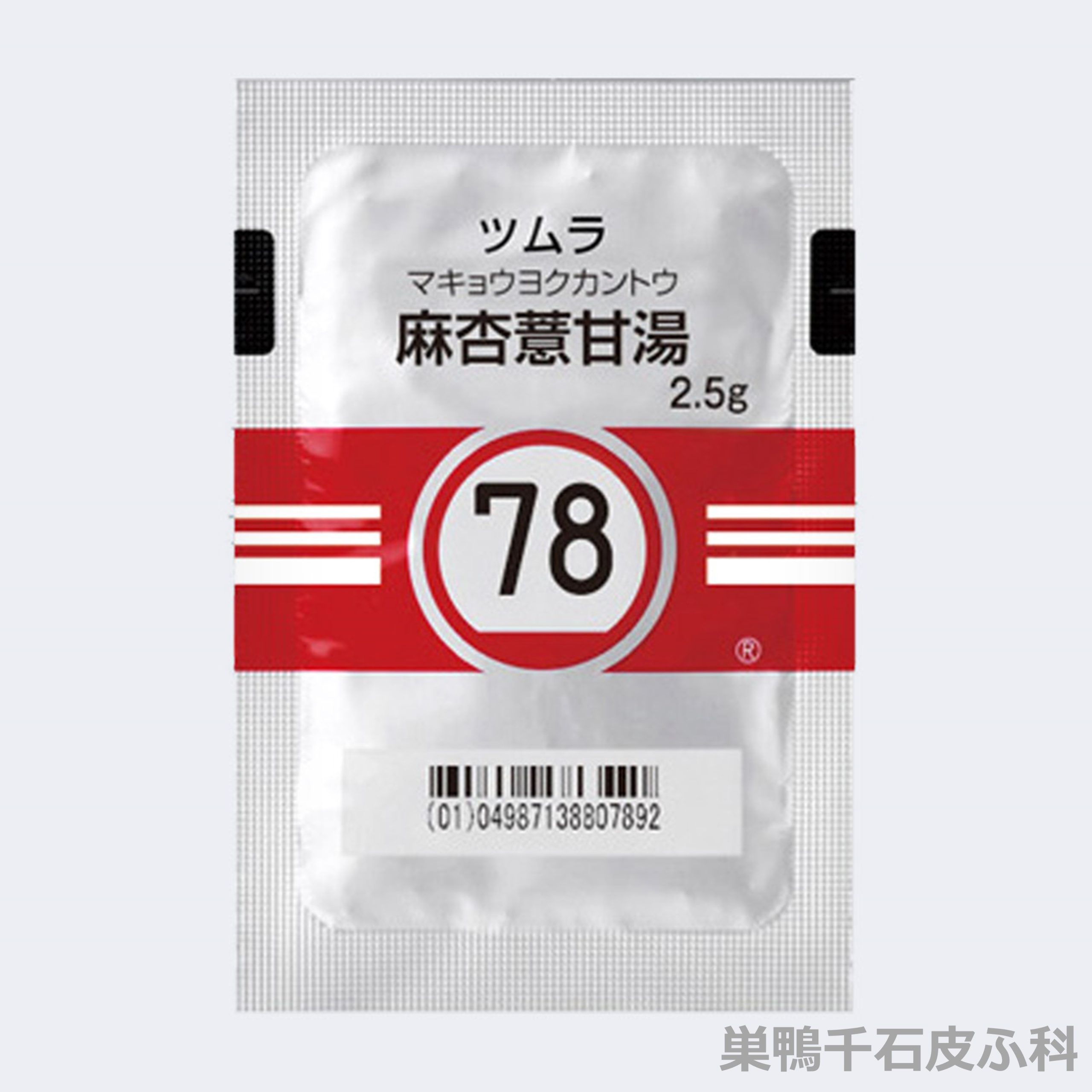 麻杏薏甘湯の画像
