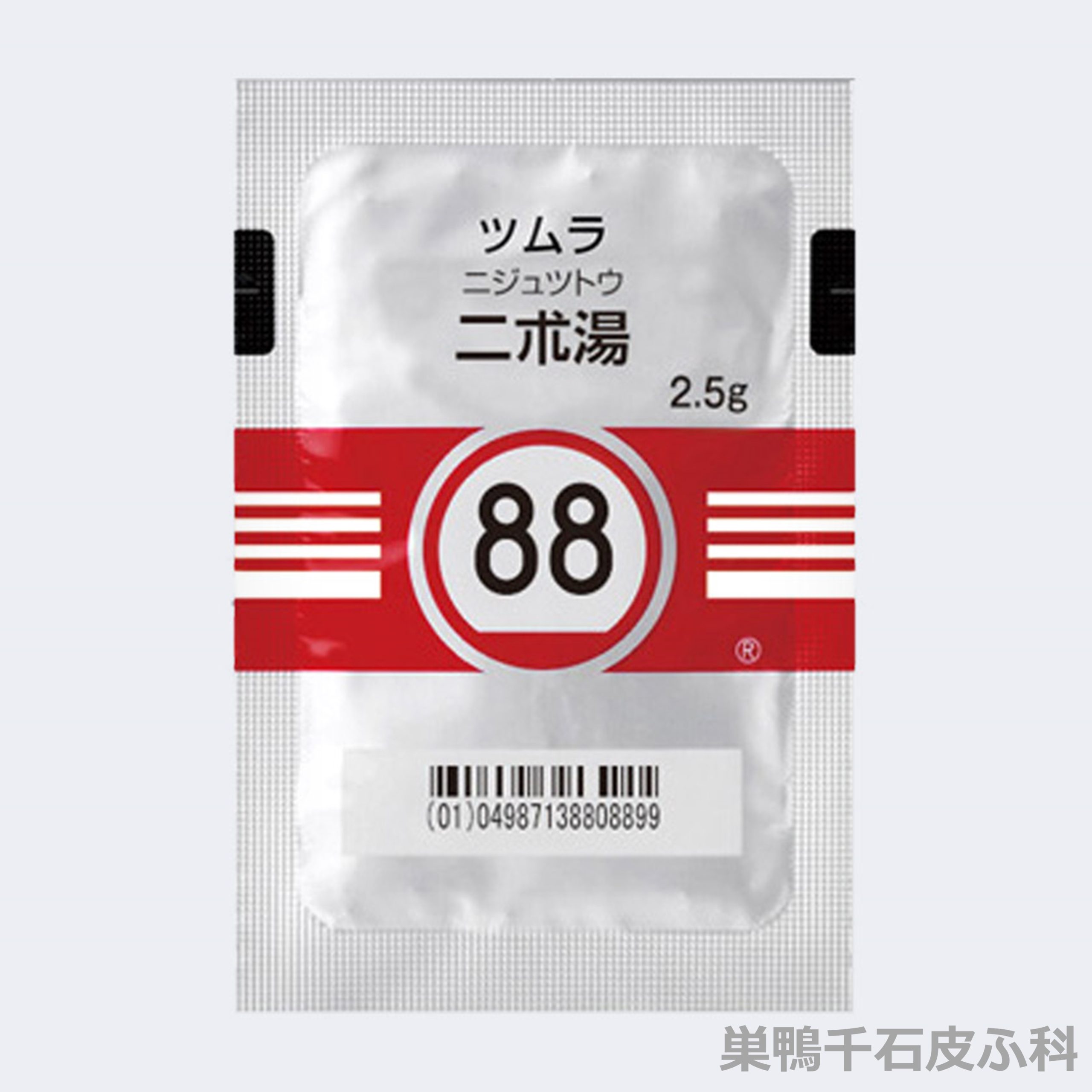 二朮湯の画像