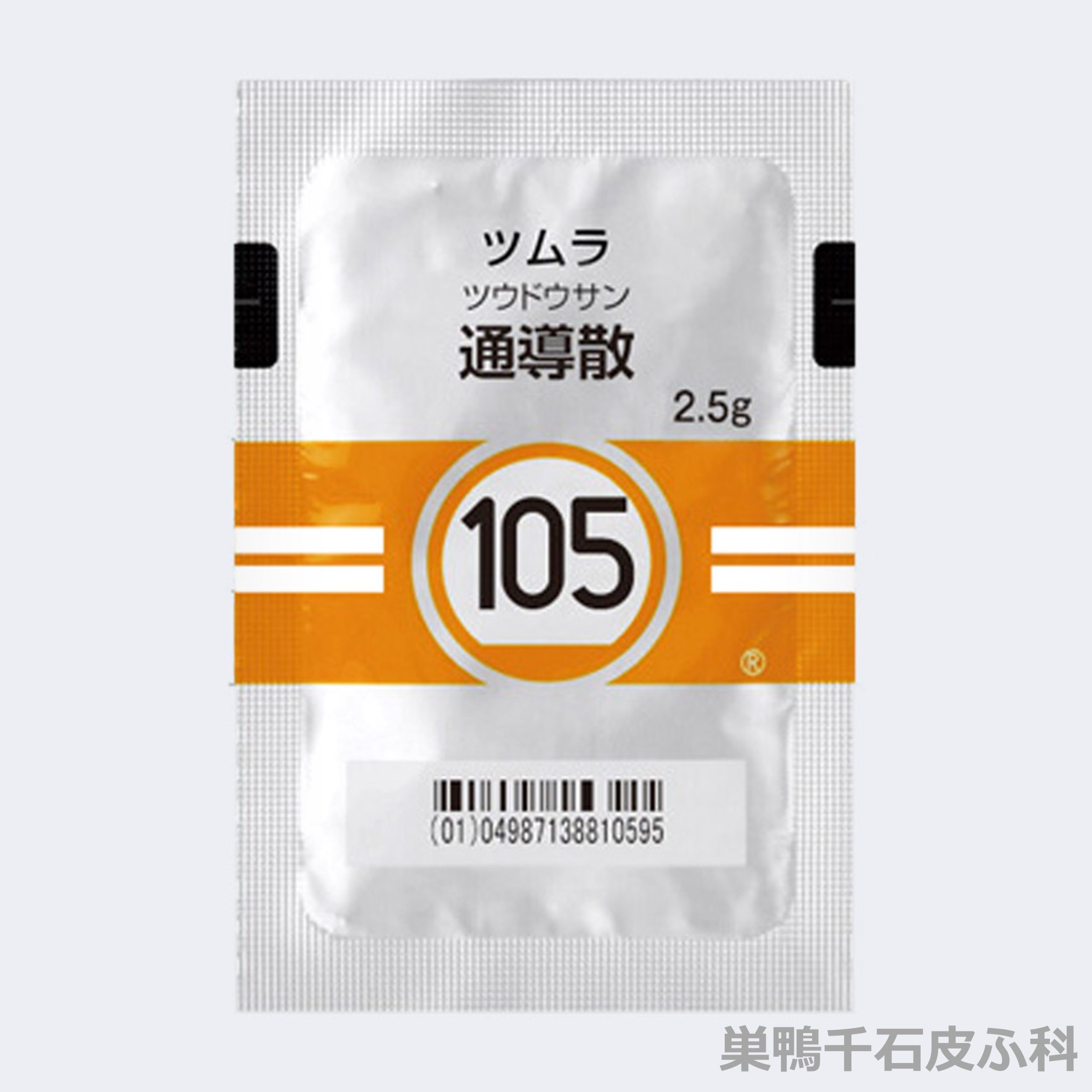 通導散の画像