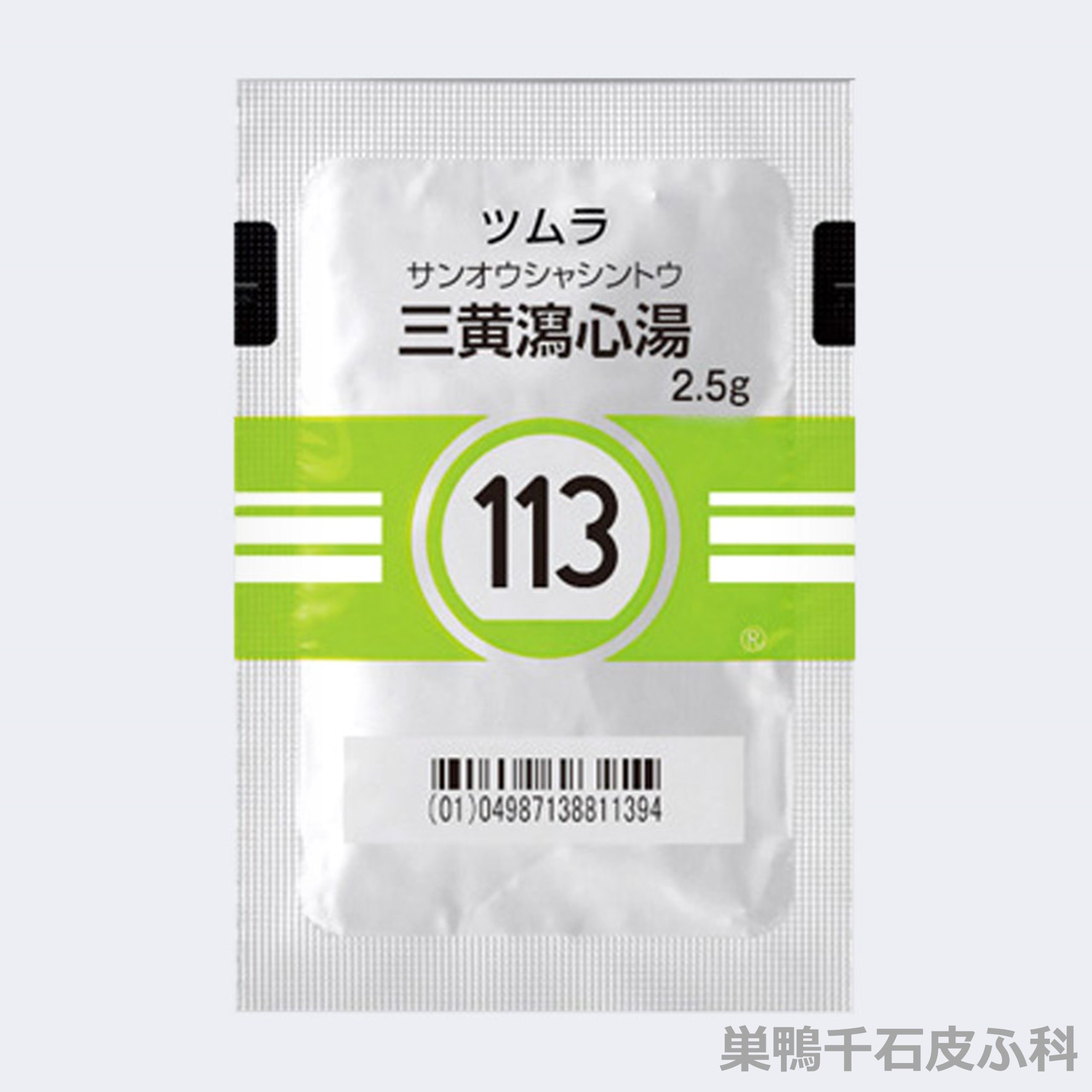 三黄瀉心湯の画像