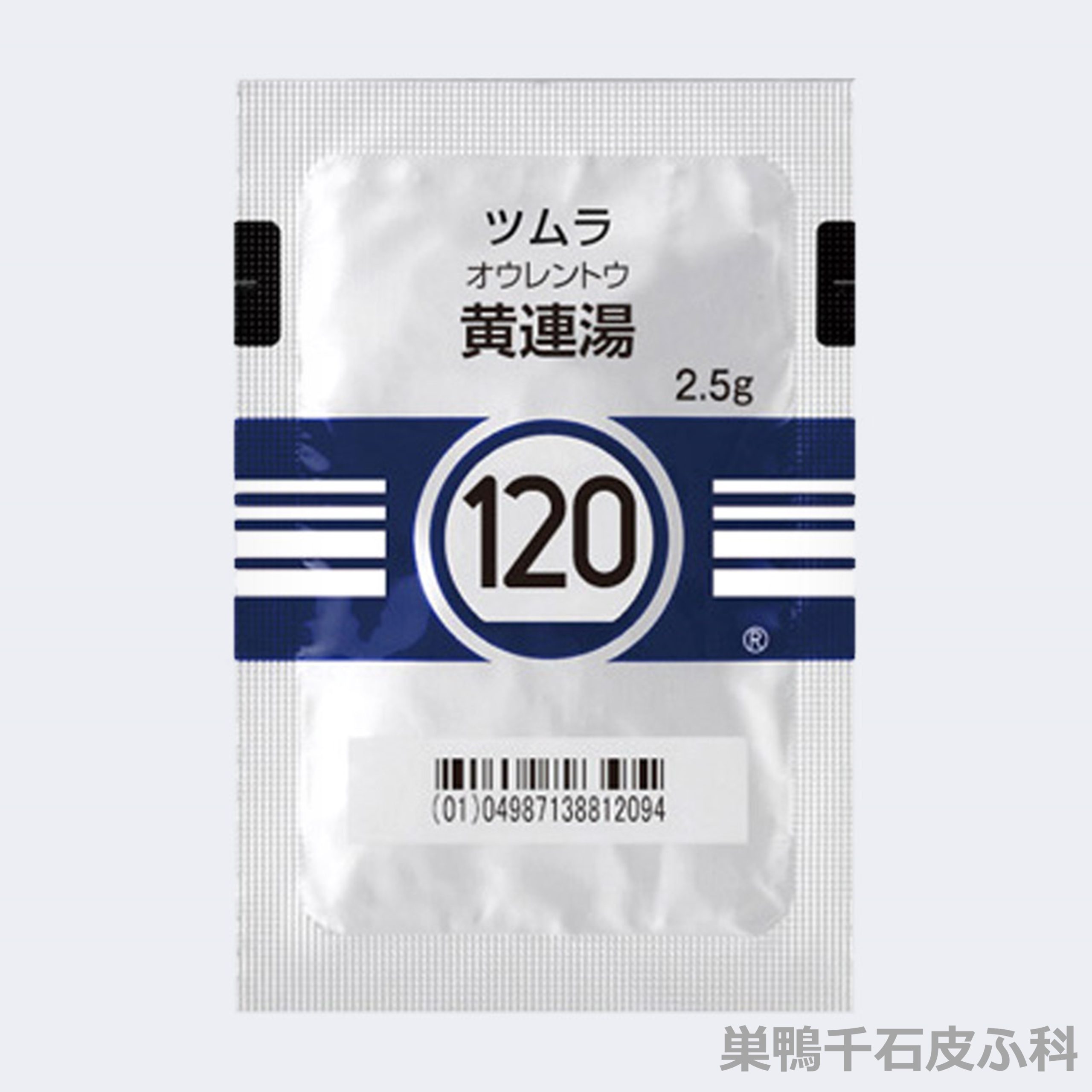 黄連湯の画像