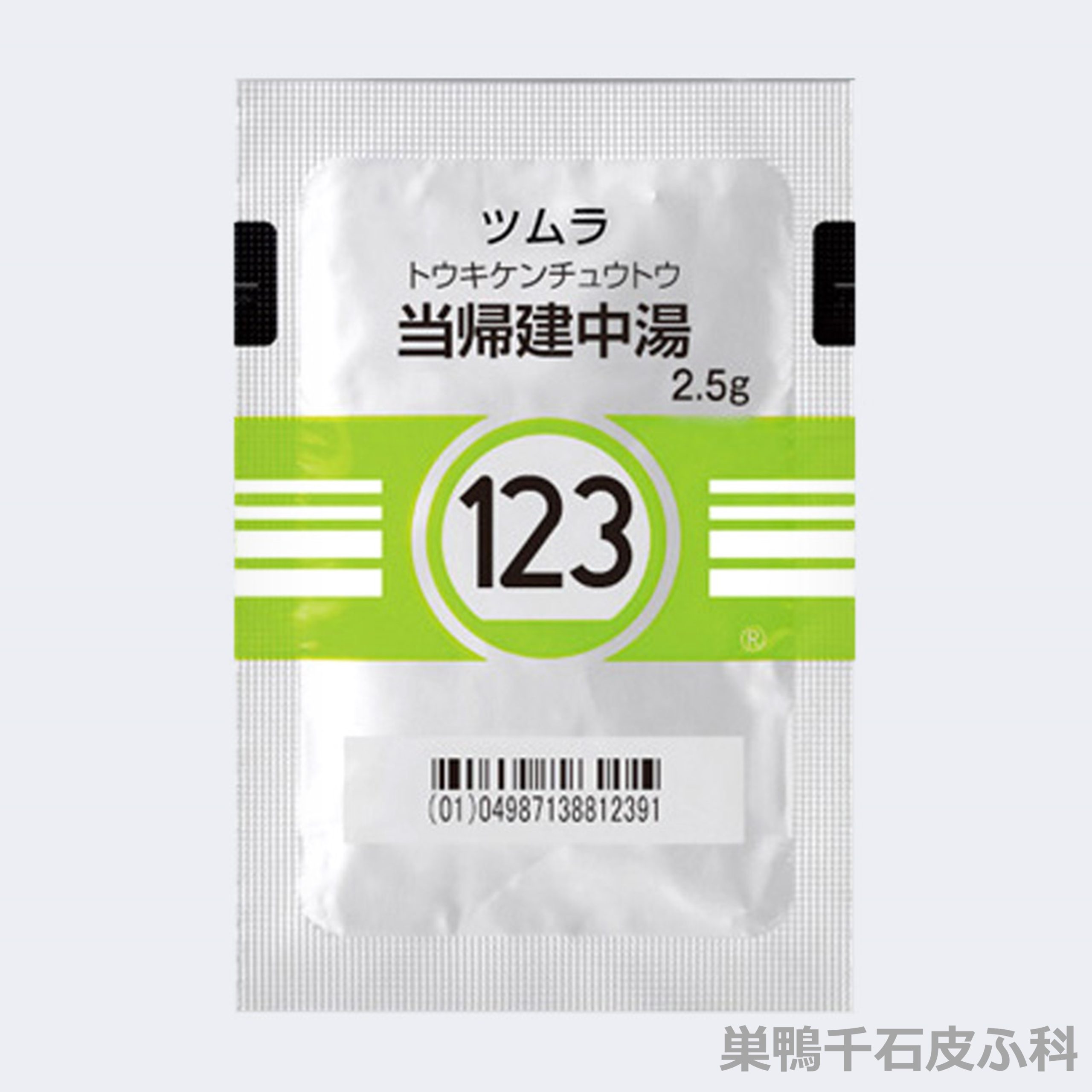 当帰建中湯の画像