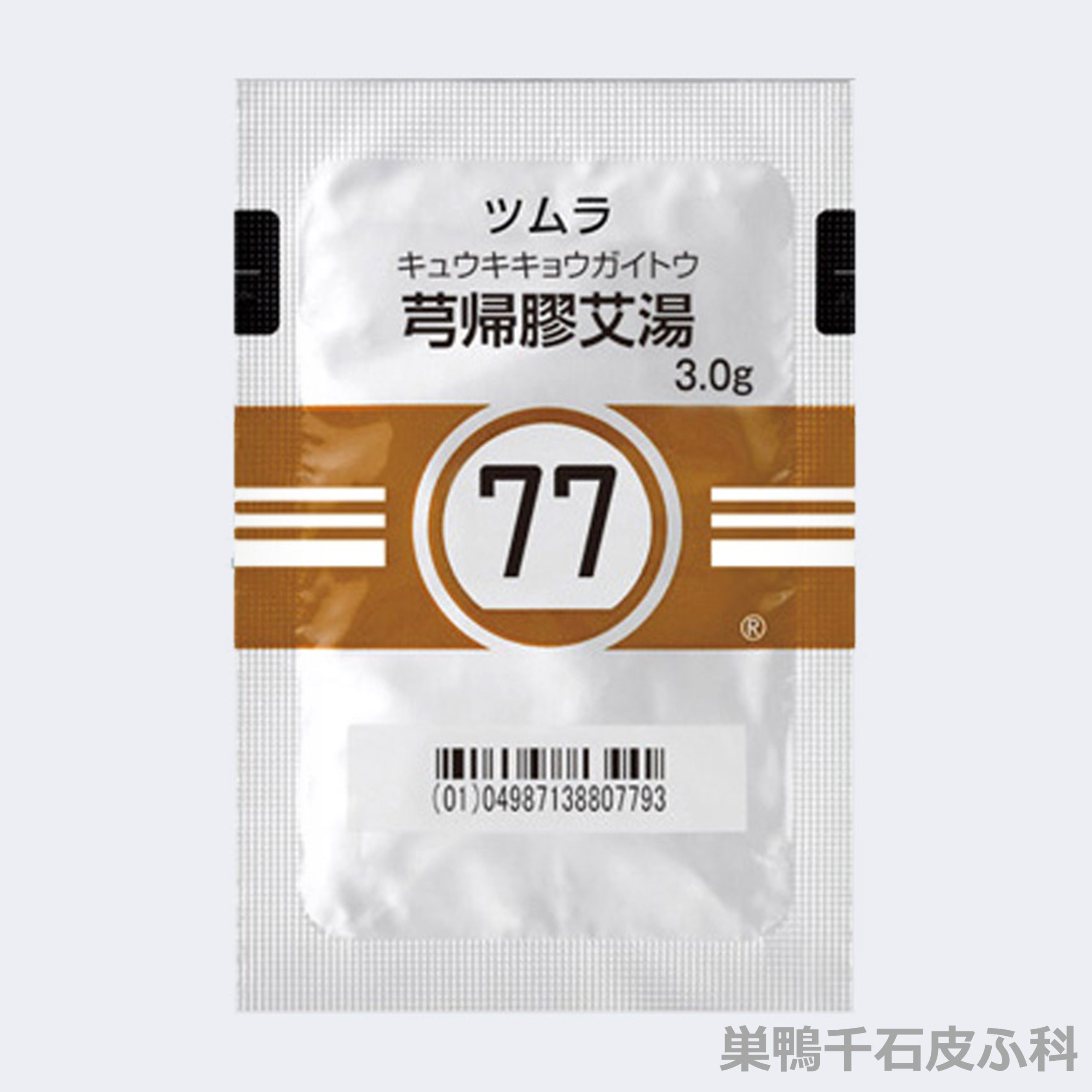 芎帰膠艾湯の画像