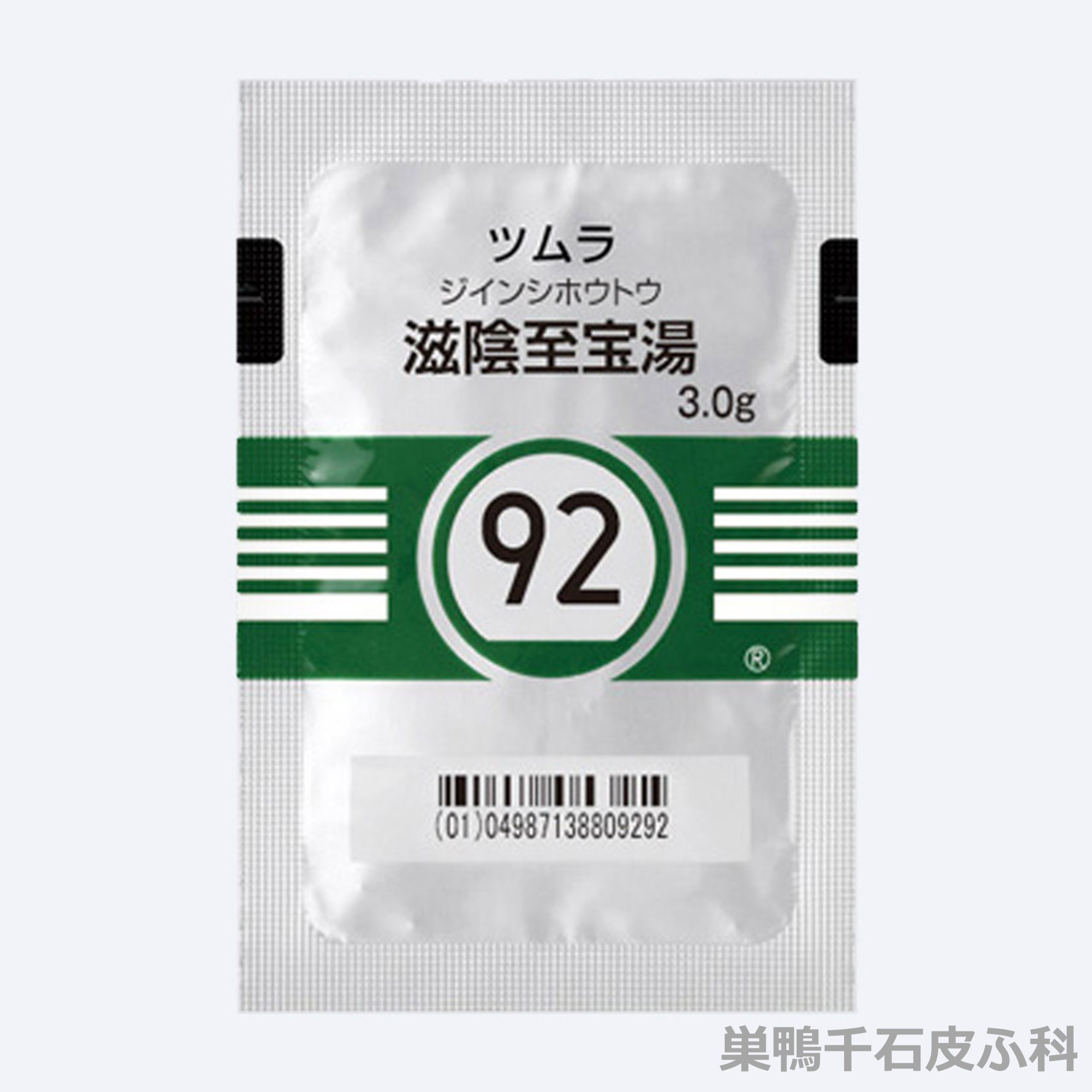 滋陰至宝湯の画像