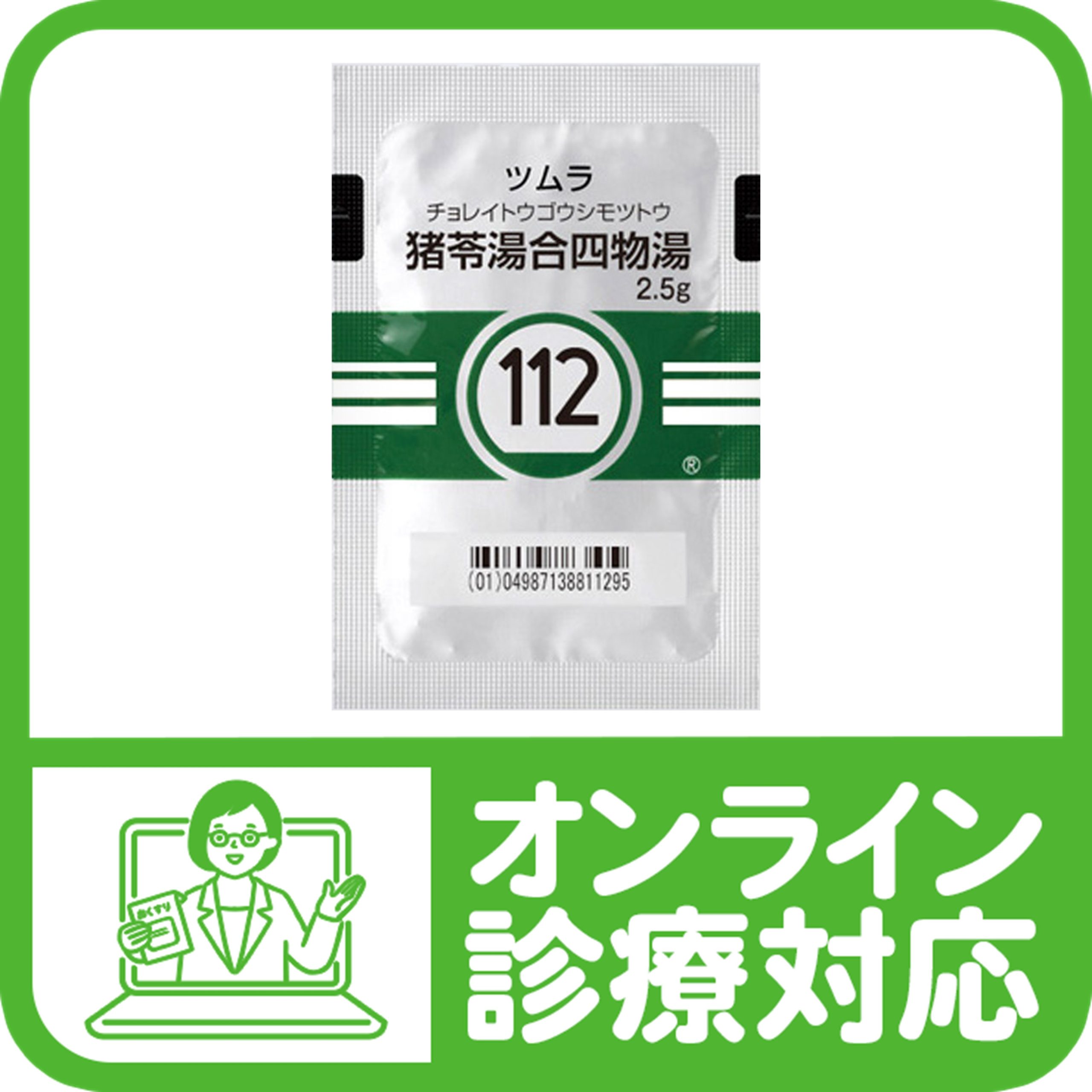 漢方薬112「猪苓湯合四物湯（チョレイトウゴウシモツトウ