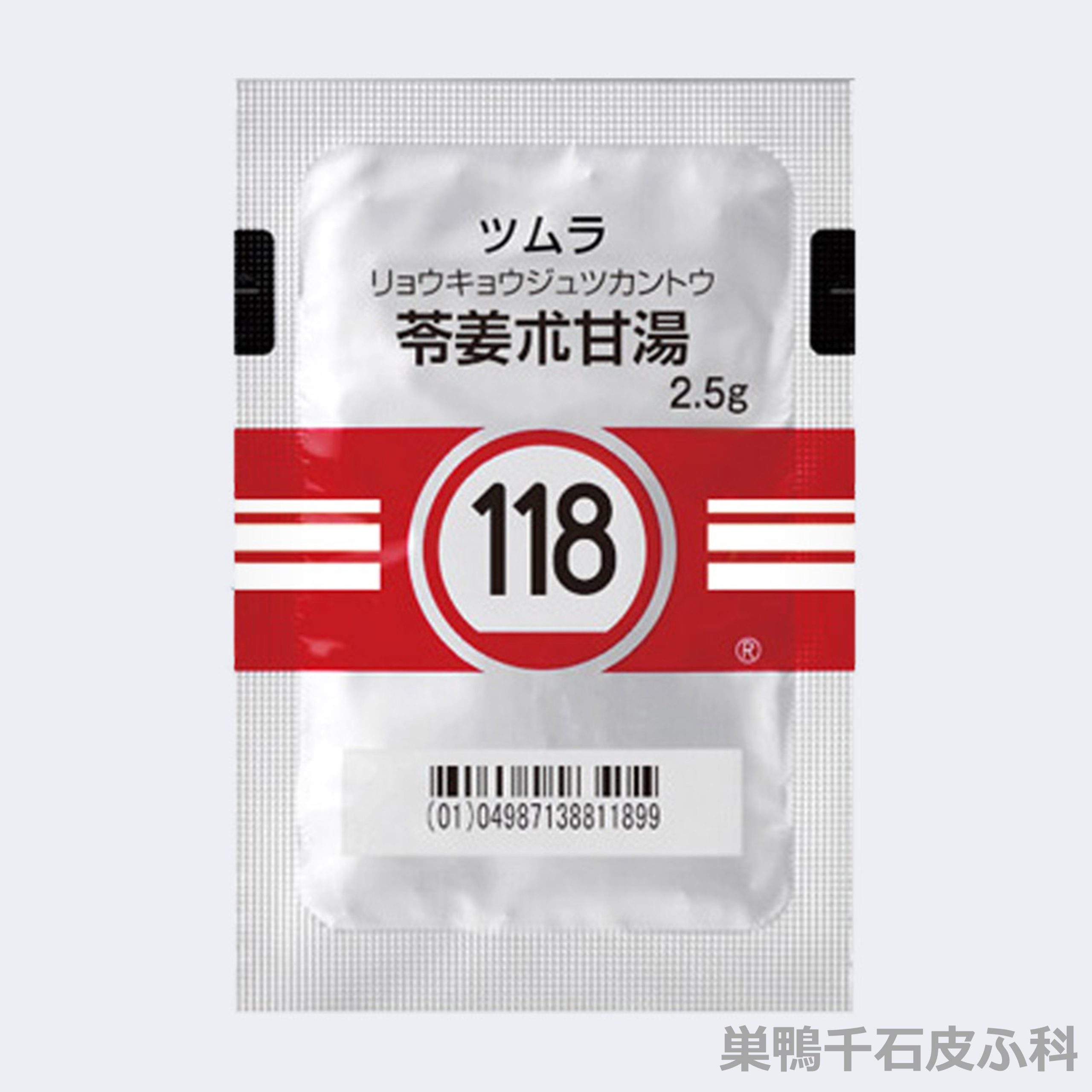苓姜朮甘湯の画像