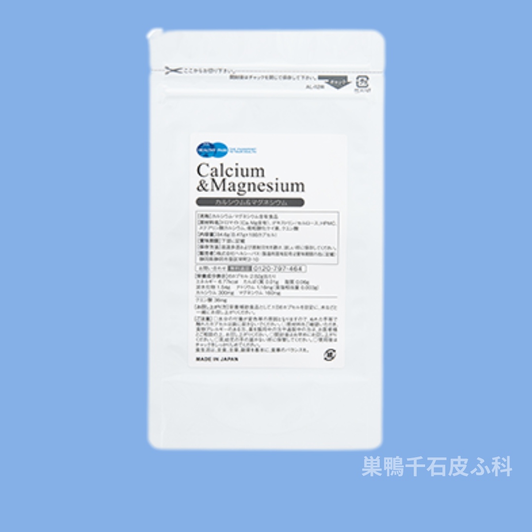 主要ミネラル「カルシウム＆マグネシウム」サプリ