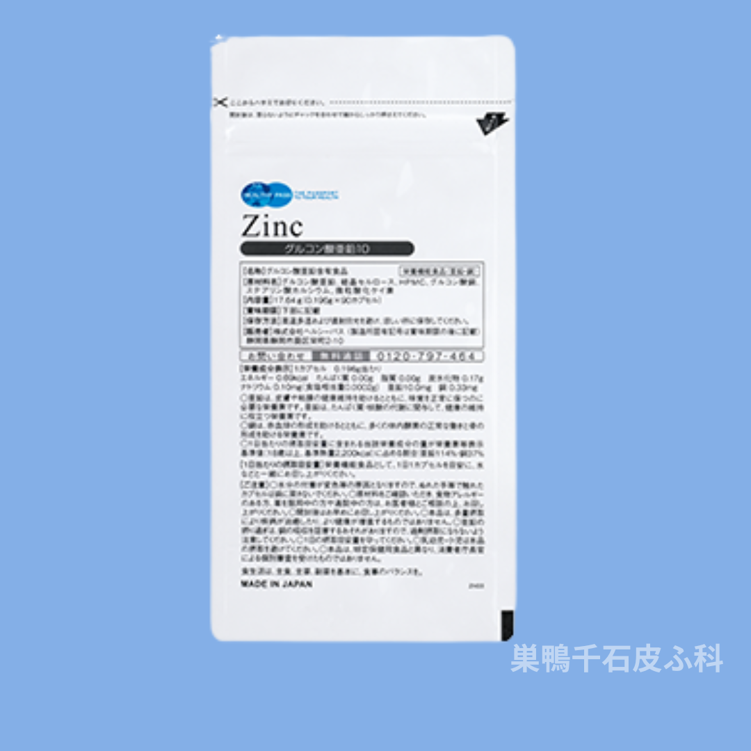 微量ミネラル「グルコン酸亜鉛10」サプリ