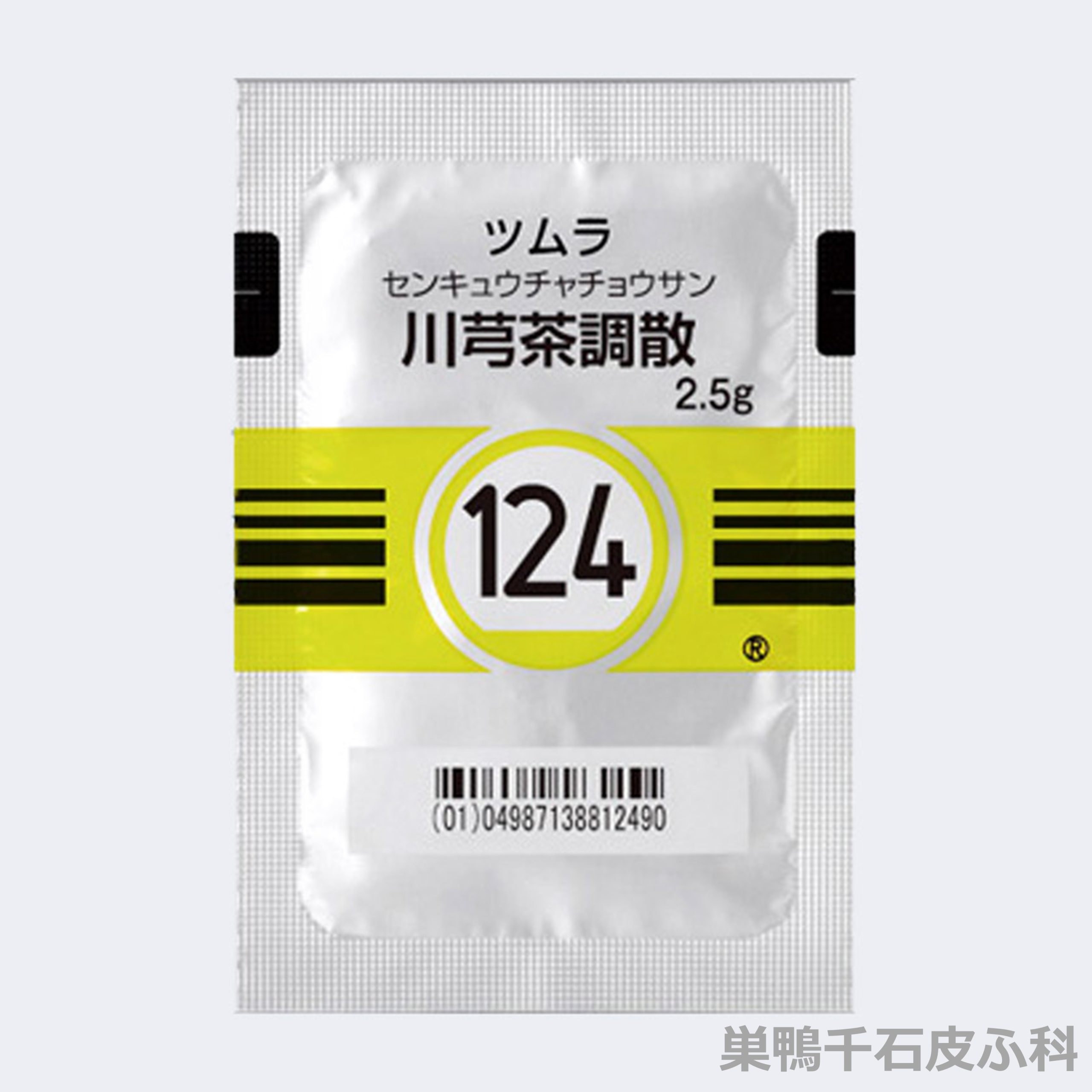 川芎茶調散の画像