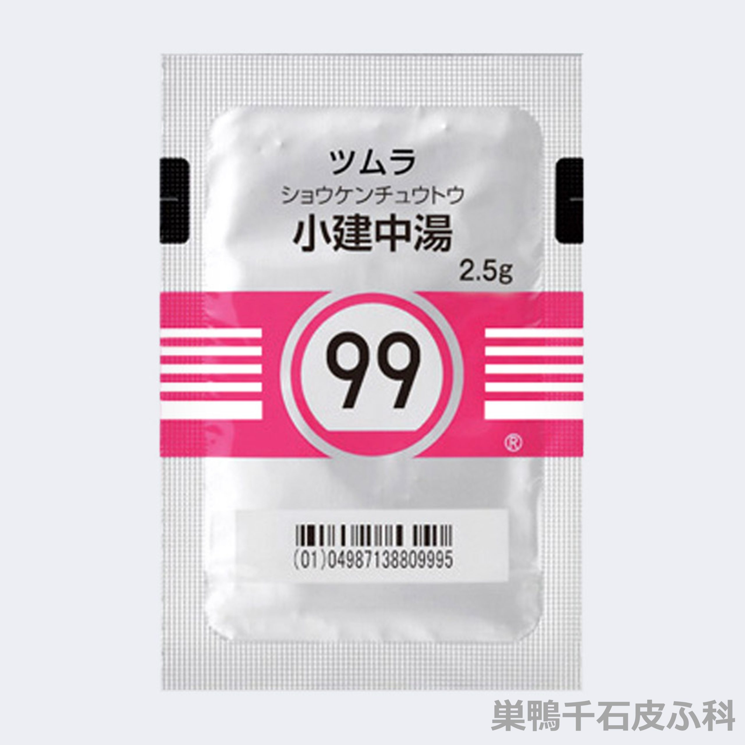 小建中湯の画像