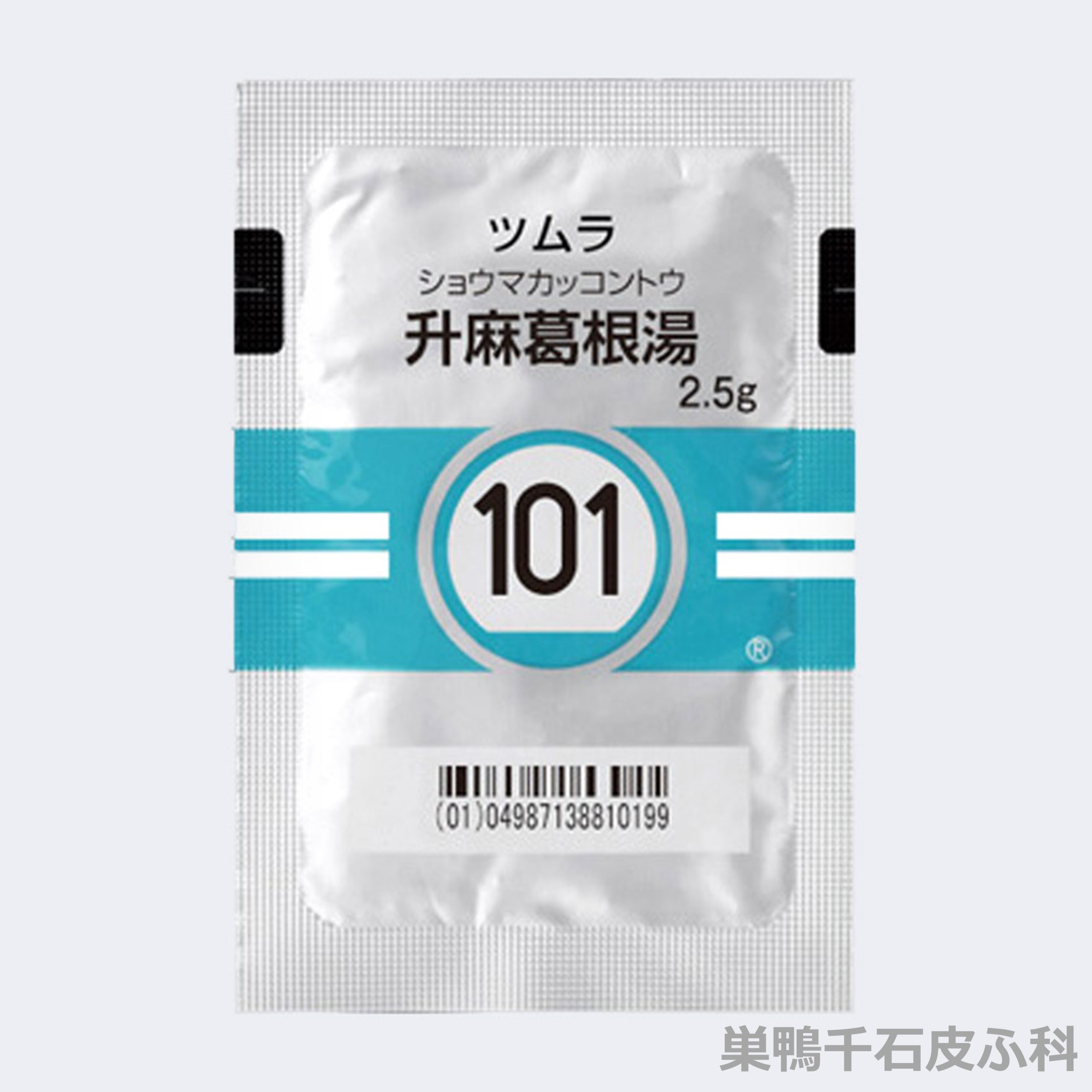 升麻葛根湯の画像