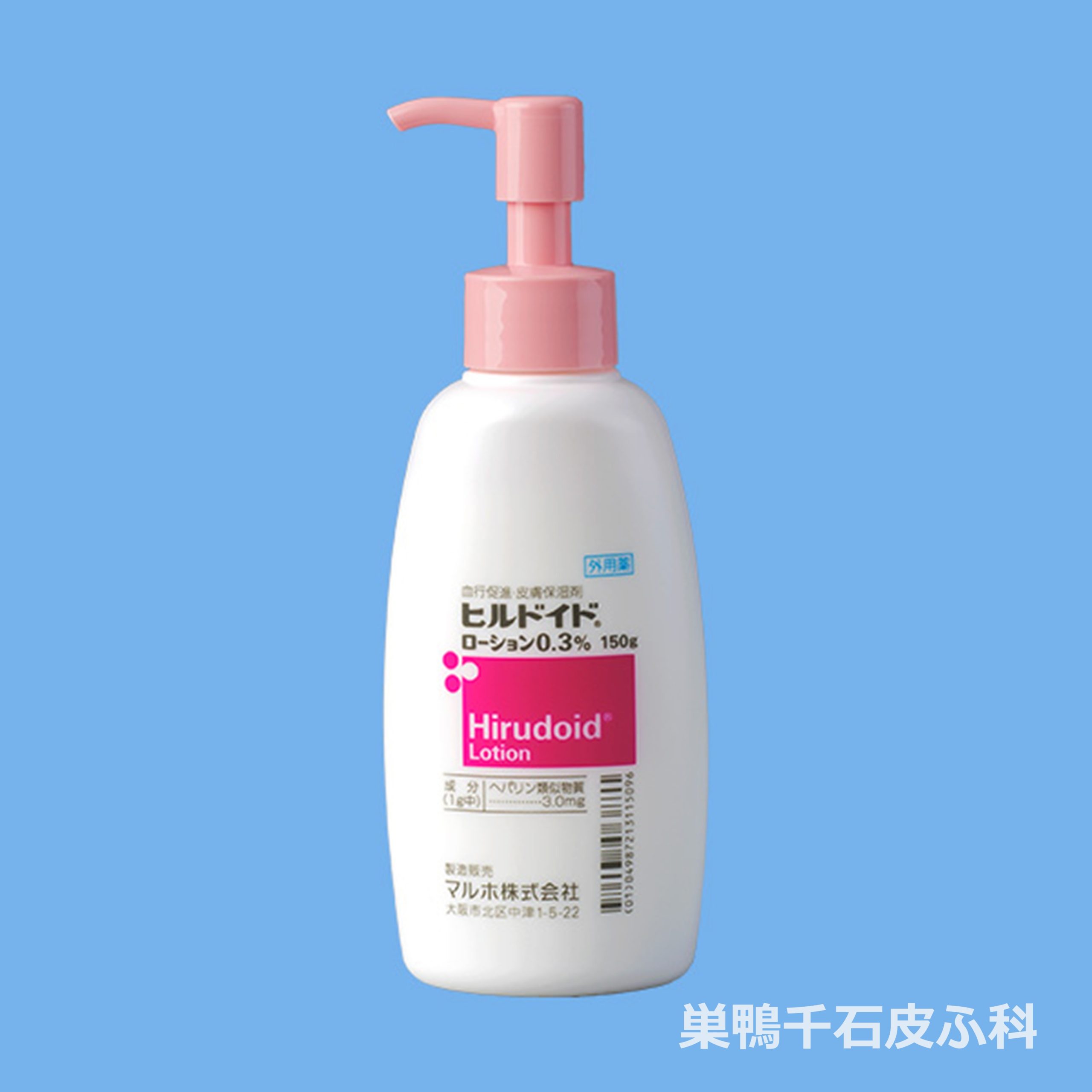 ヒルドイドローション150gボトル